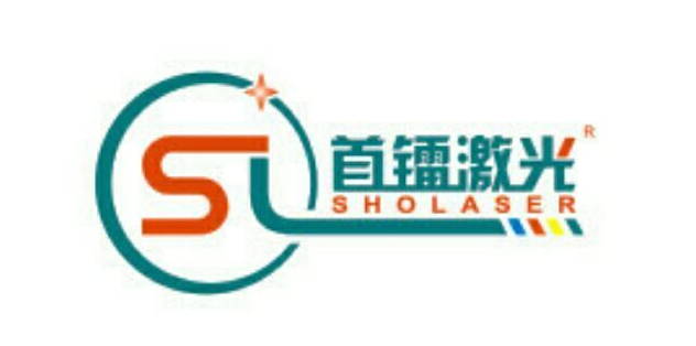 苏州首镭激光科技有限公司